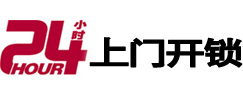 莱芜区24小时开锁公司